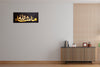Mashallah – Islamic Calligraphy Wall Art Frame